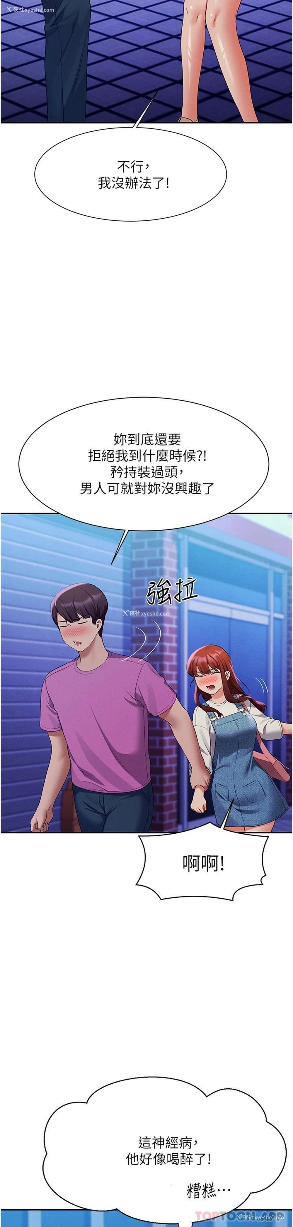32P - 谁说理组没正妹