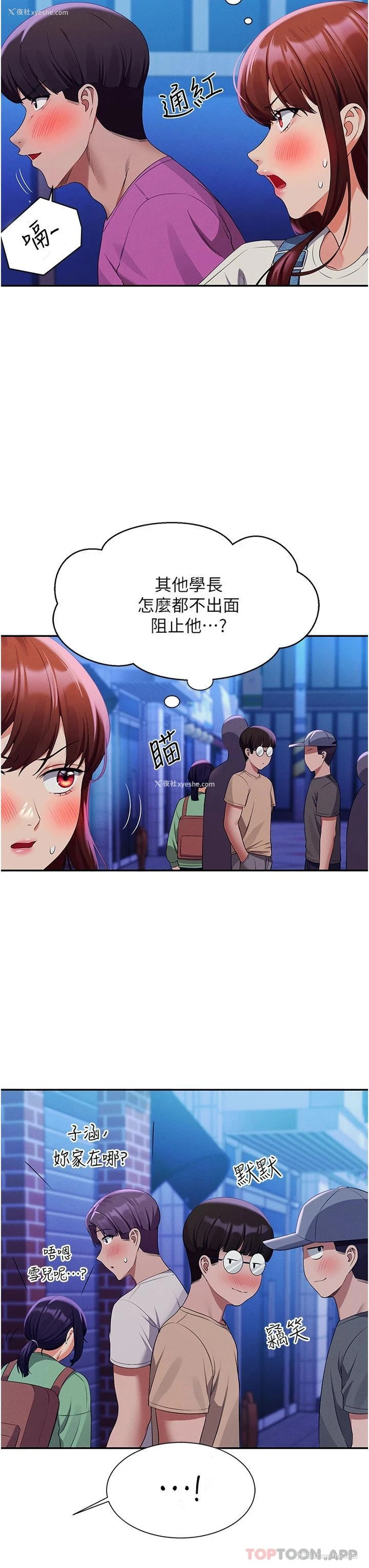 33P - 谁说理组没正妹