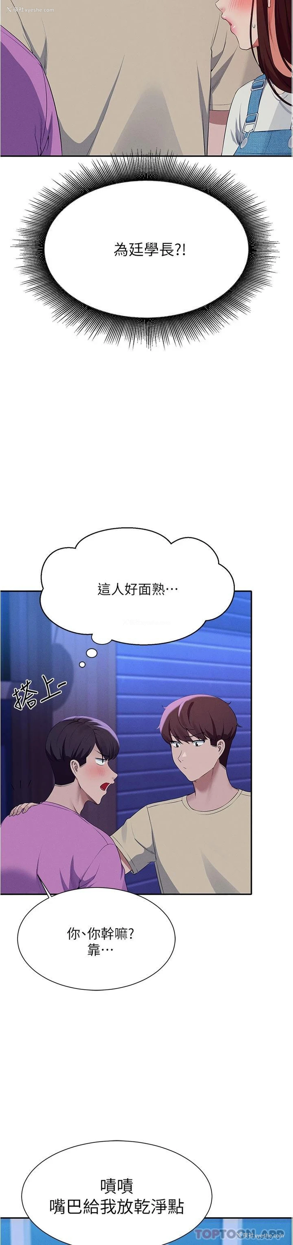37P - 谁说理组没正妹