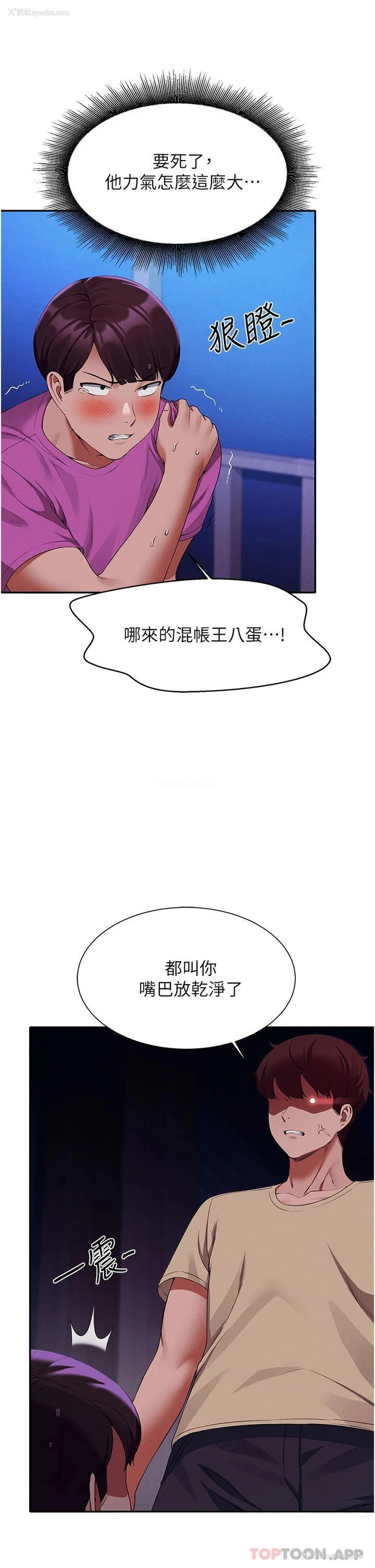 39P - 谁说理组没正妹