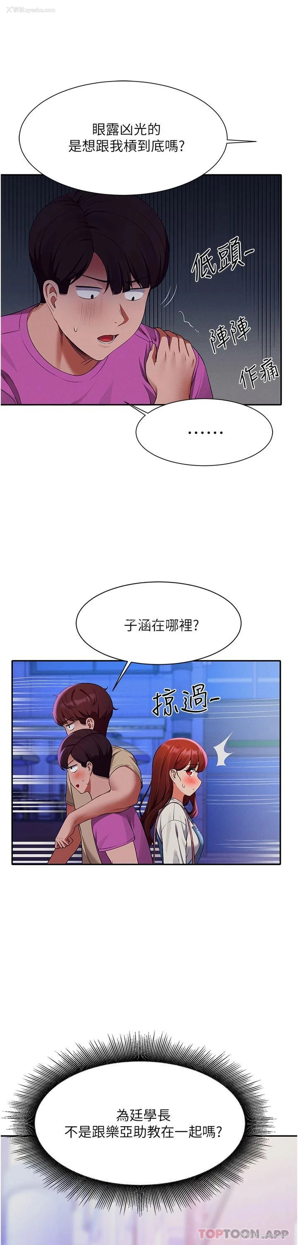 40P - 谁说理组没正妹