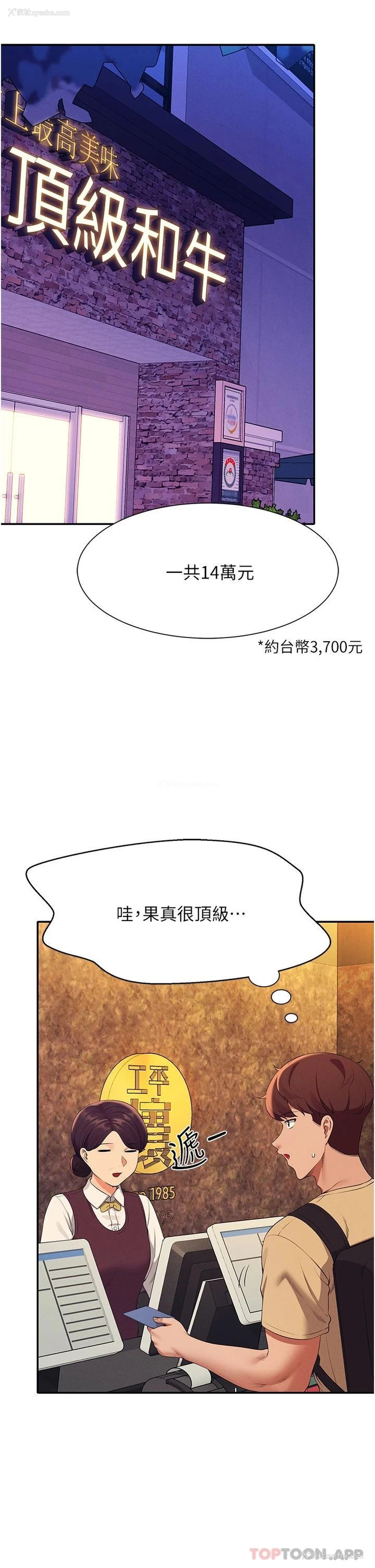 4P - 谁说理组没正妹