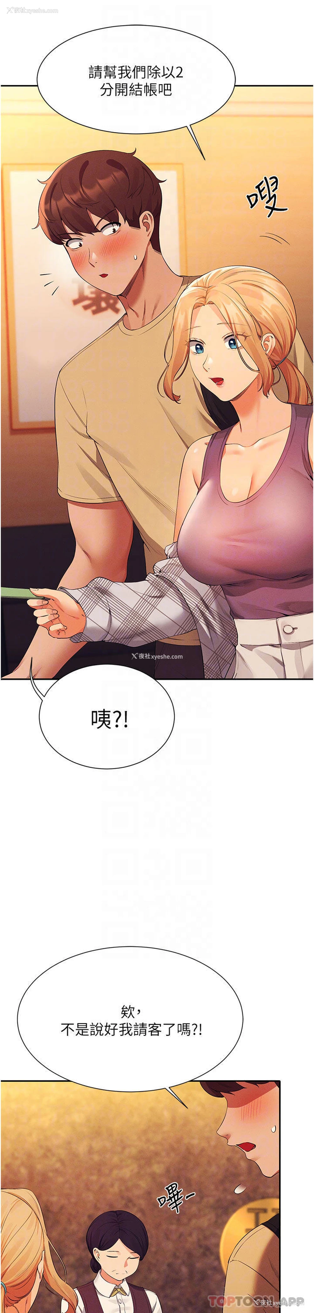 5P - 谁说理组没正妹