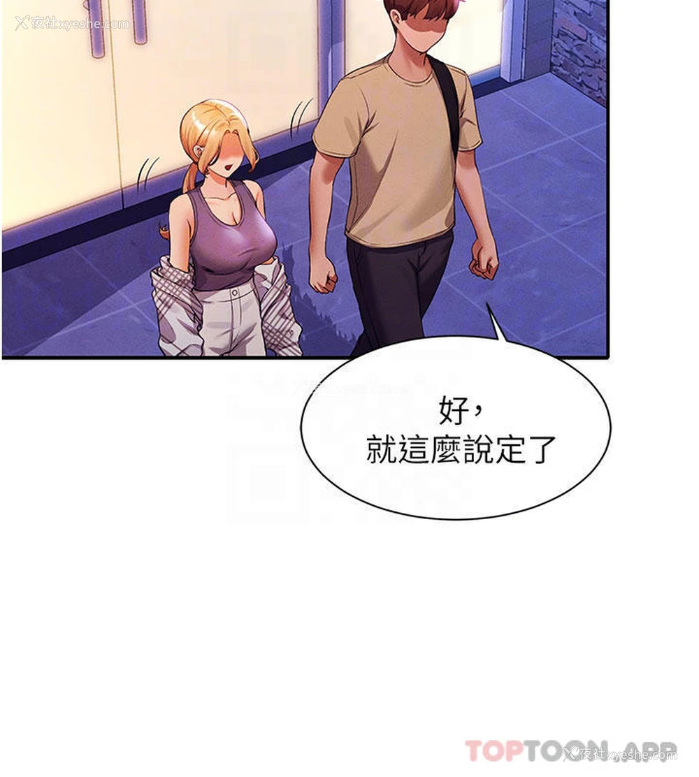 7P - 谁说理组没正妹