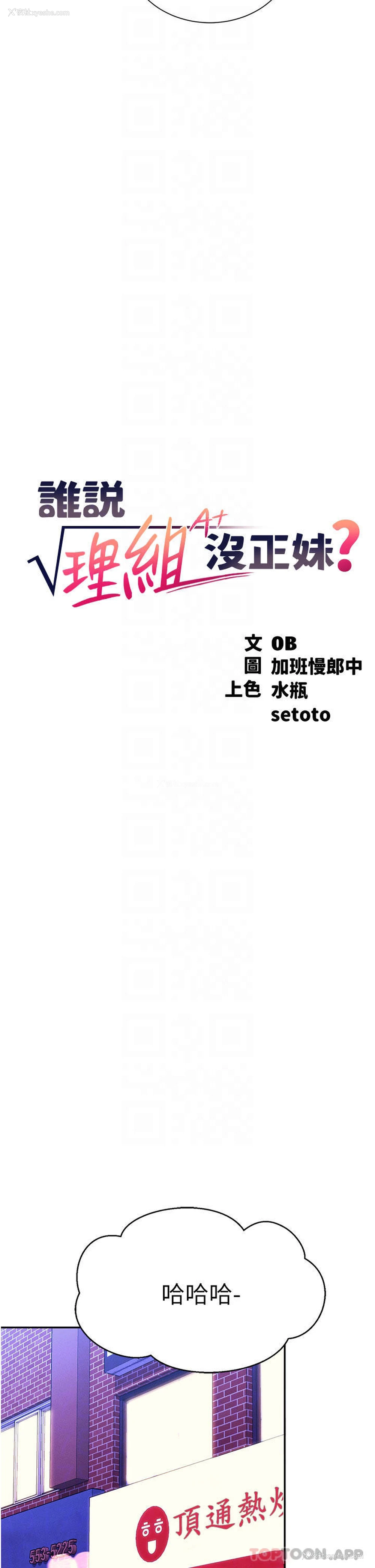 9P - 谁说理组没正妹