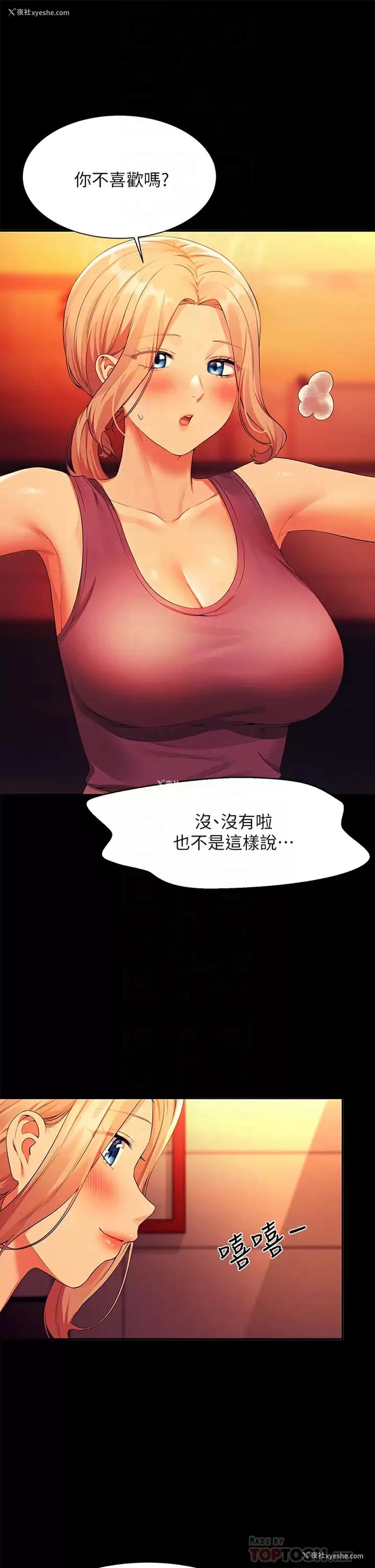10P - 谁说理组没正妹