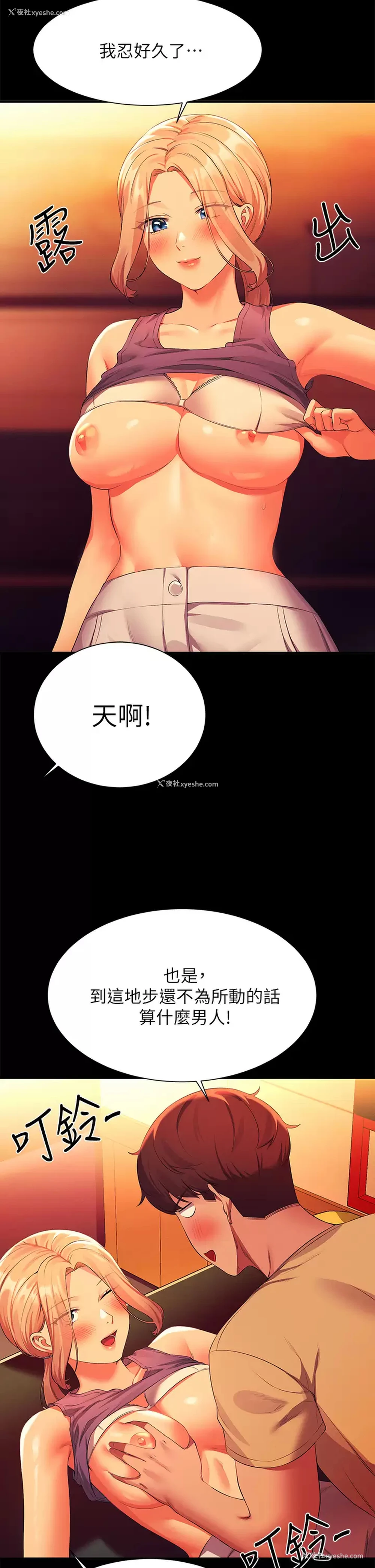 11P - 谁说理组没正妹