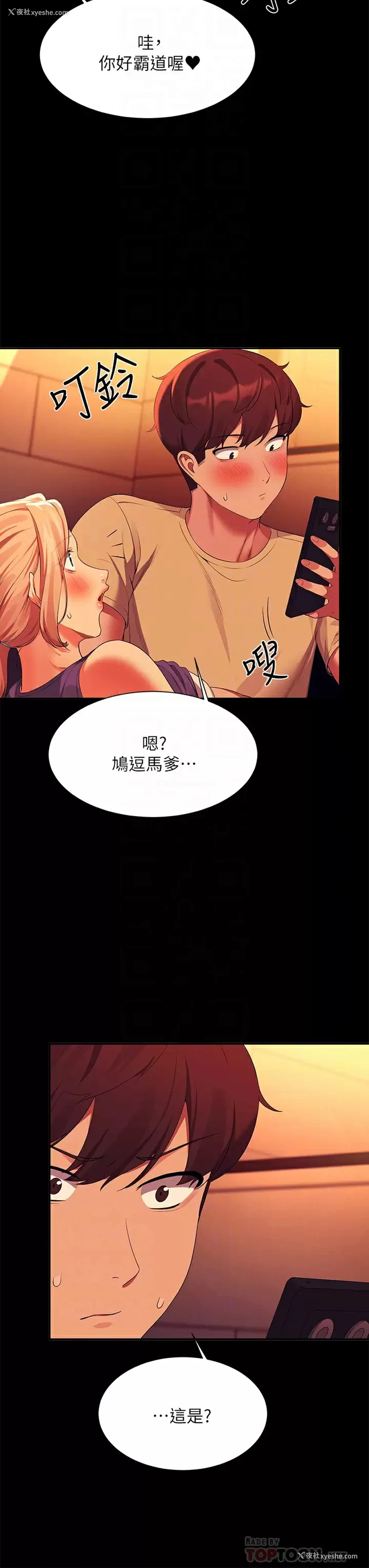 12P - 谁说理组没正妹