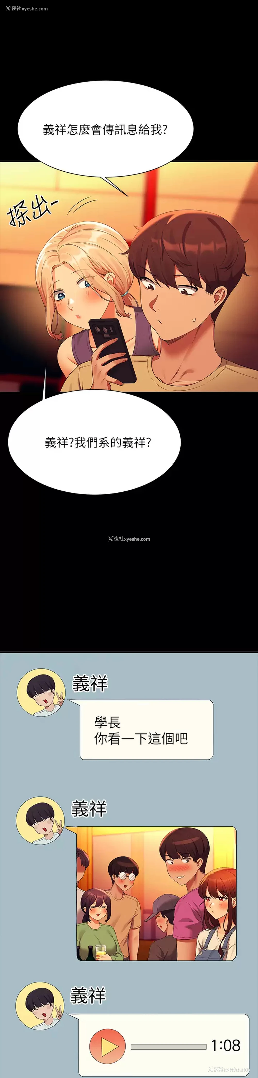 13P - 谁说理组没正妹