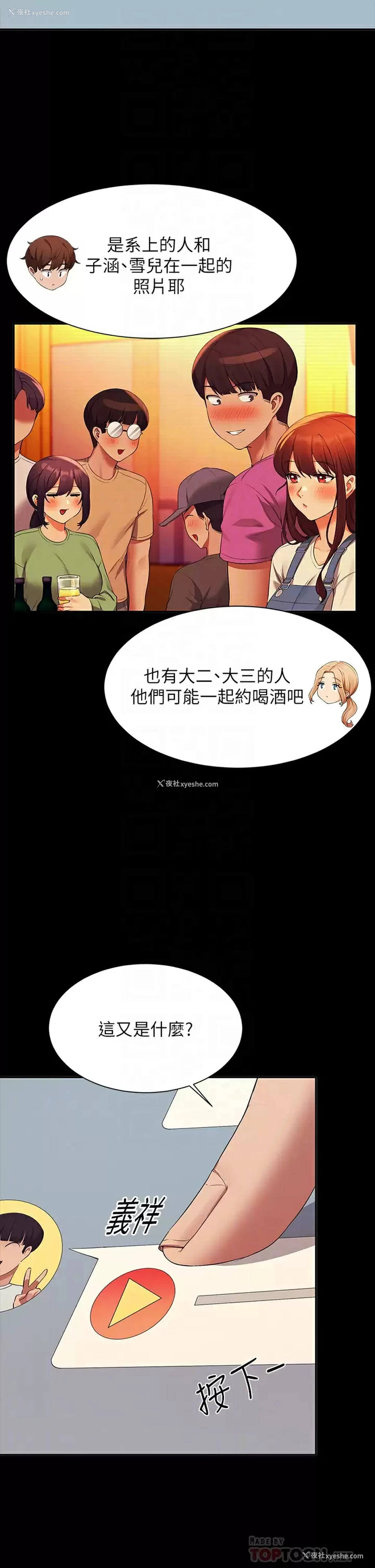 14P - 谁说理组没正妹
