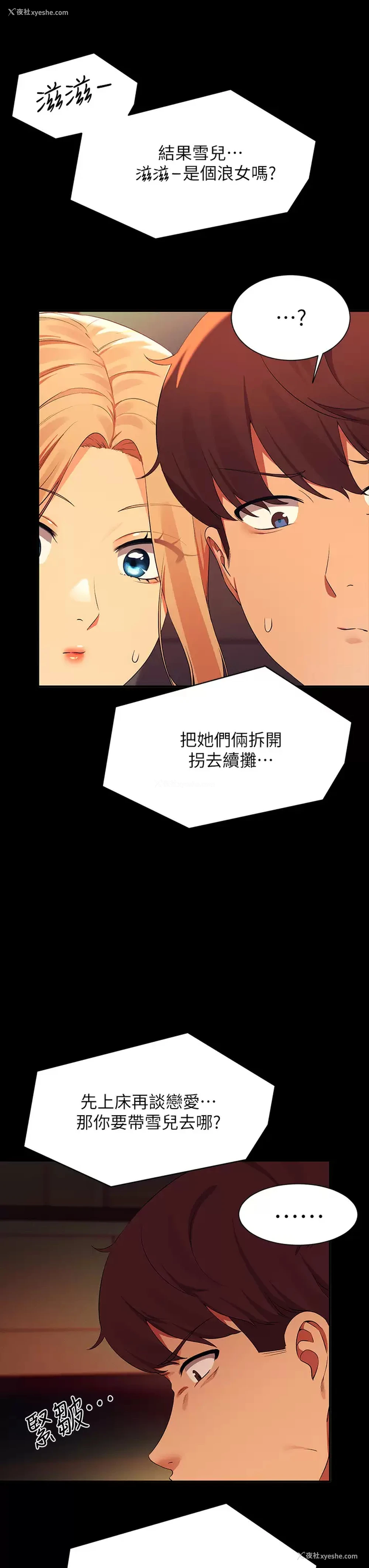 15P - 谁说理组没正妹