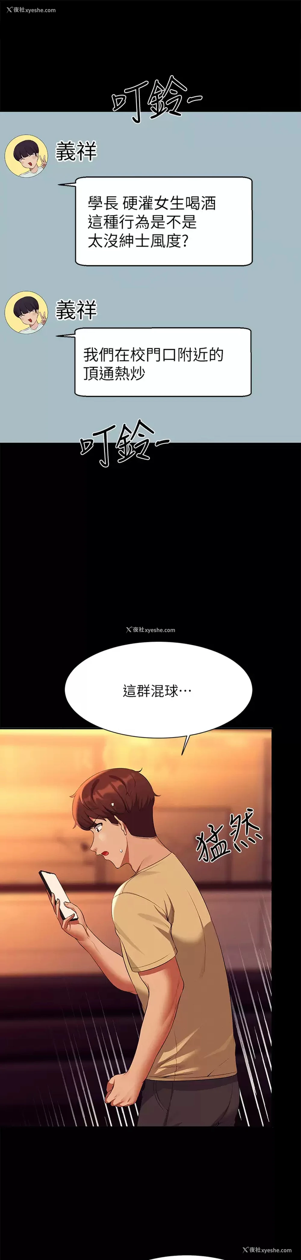 17P - 谁说理组没正妹