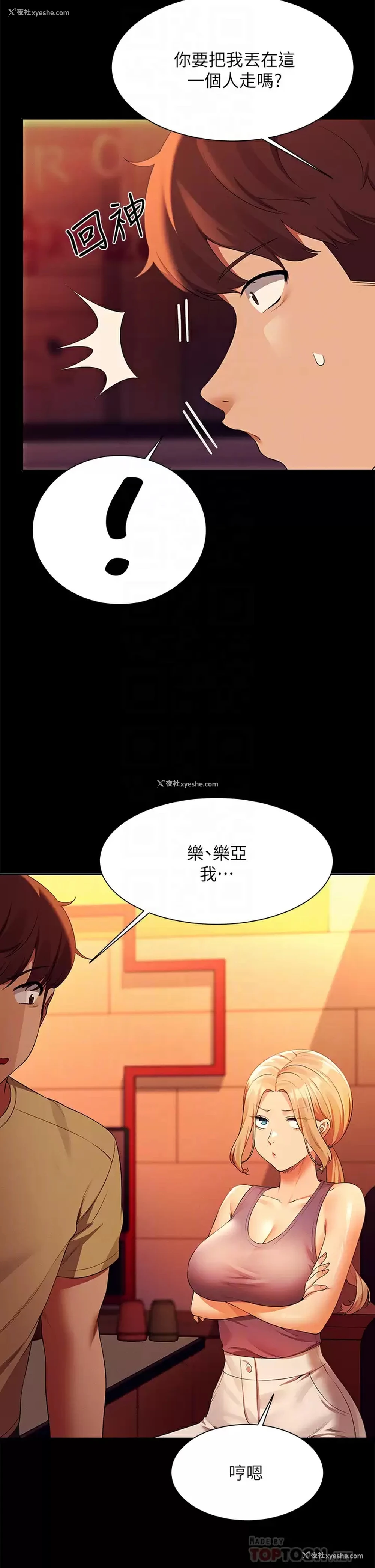 18P - 谁说理组没正妹