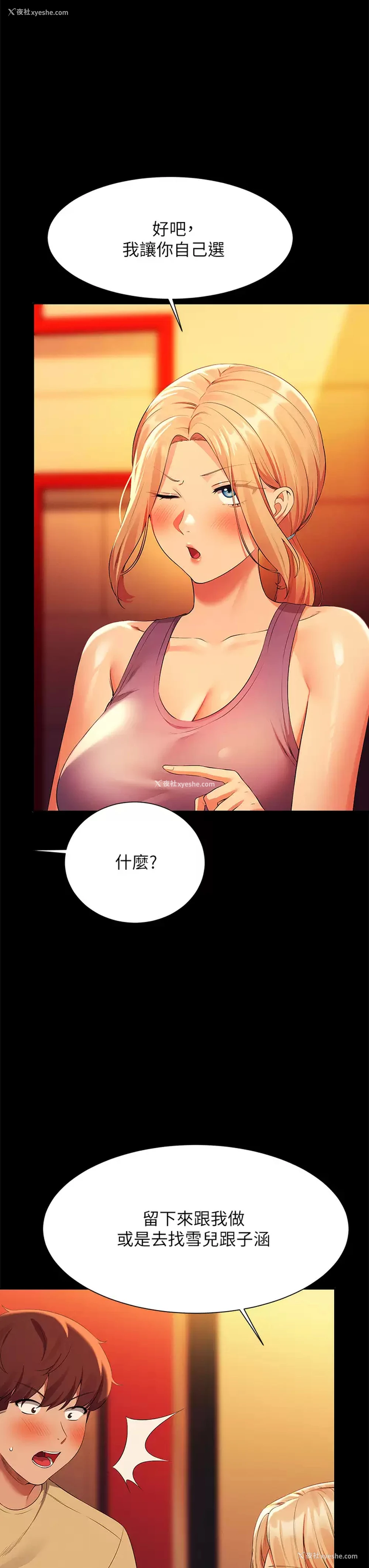 19P - 谁说理组没正妹
