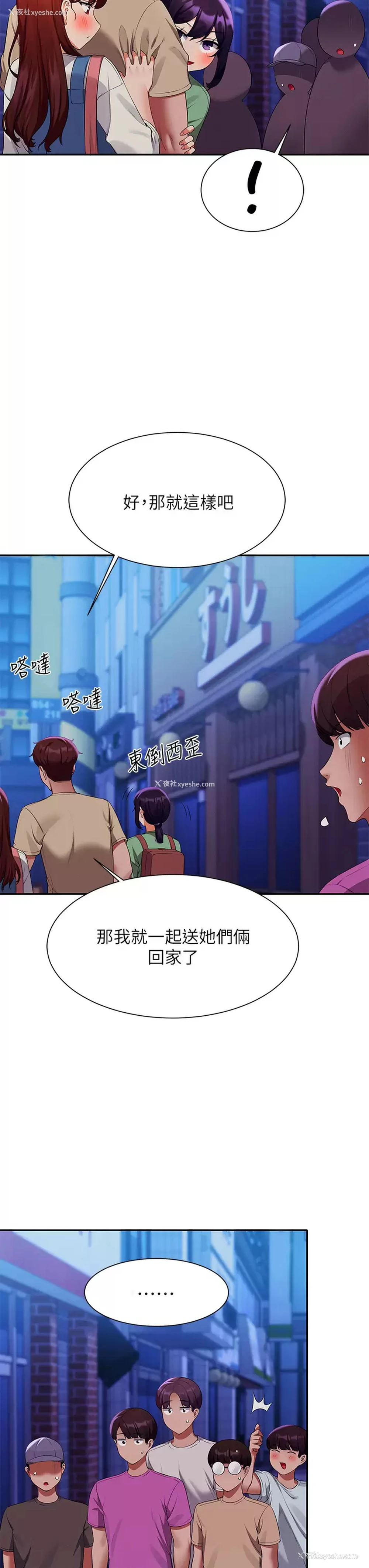 27P - 谁说理组没正妹