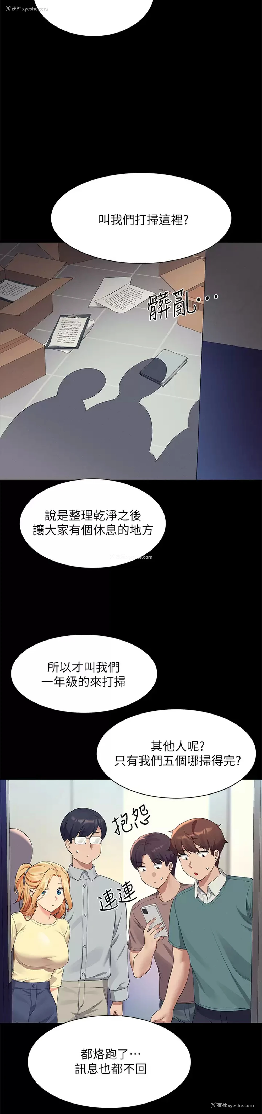 31P - 谁说理组没正妹