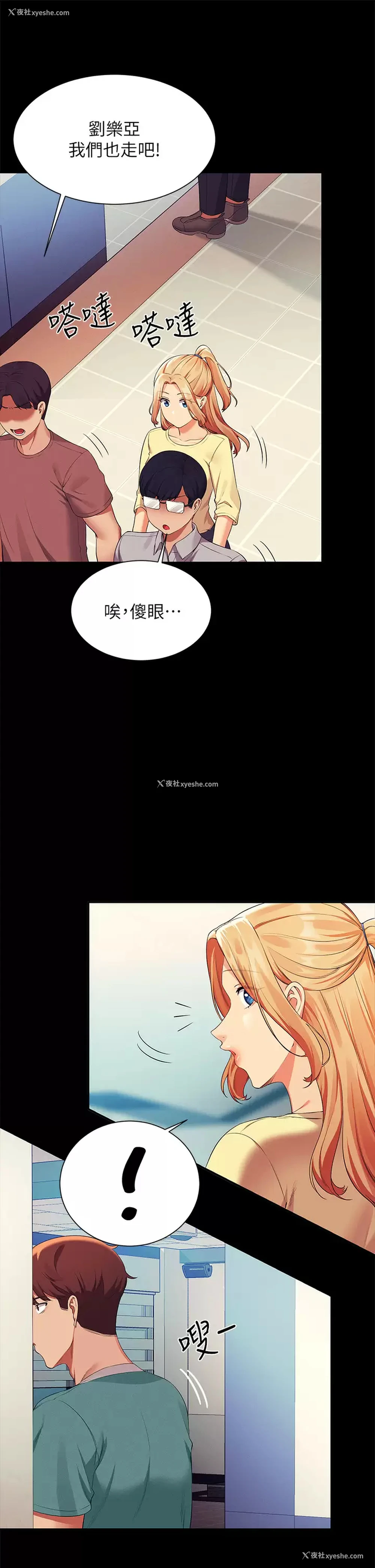 33P - 谁说理组没正妹