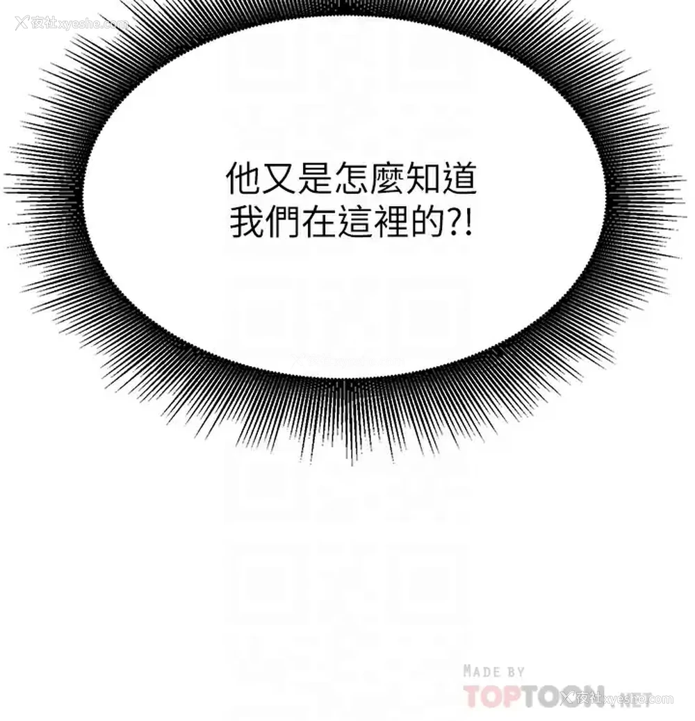 4P - 谁说理组没正妹