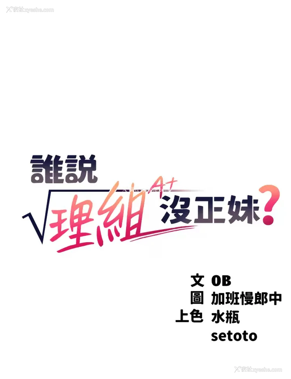 5P - 谁说理组没正妹