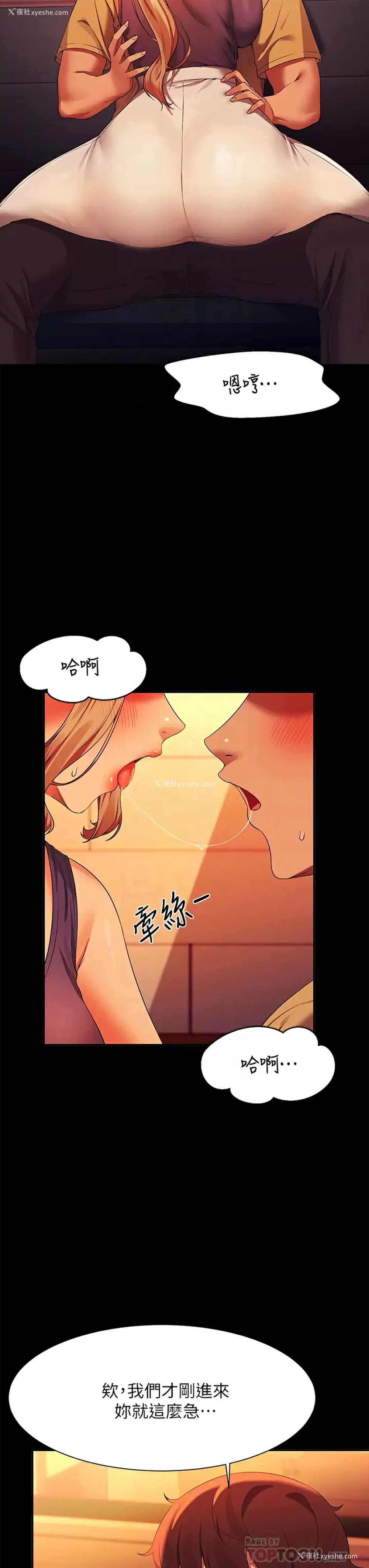 8P - 谁说理组没正妹