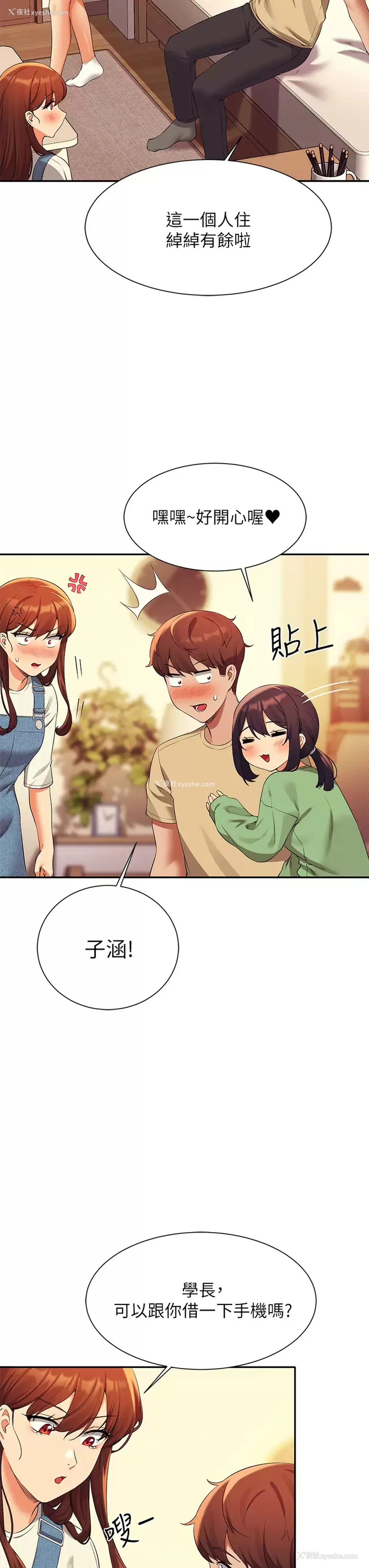 11P - 谁说理组没正妹