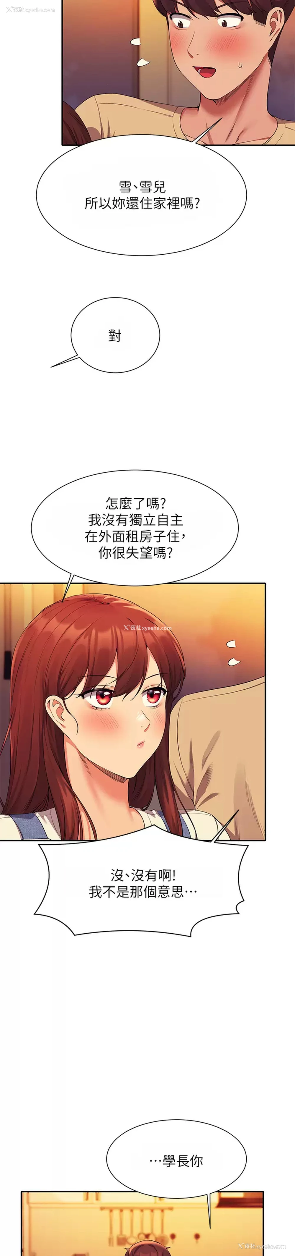 15P - 谁说理组没正妹