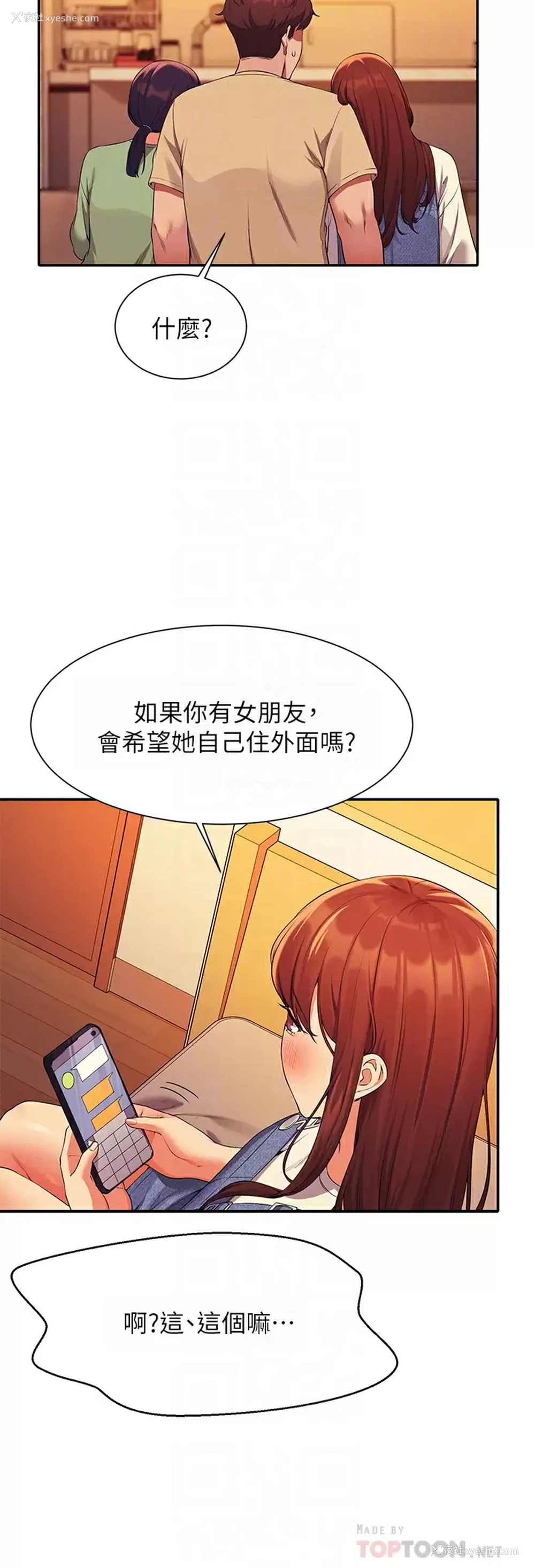 16P - 谁说理组没正妹