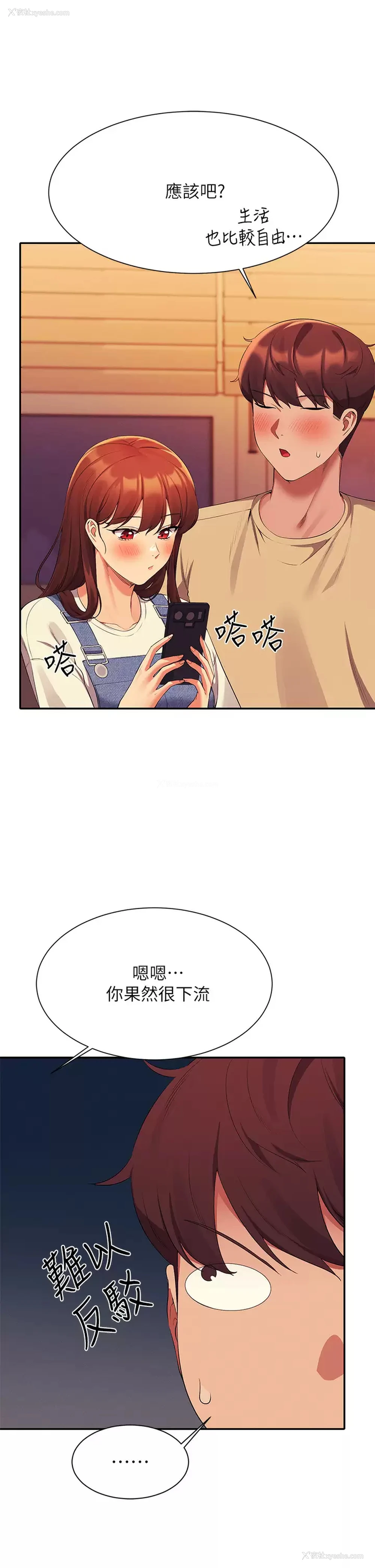 17P - 谁说理组没正妹