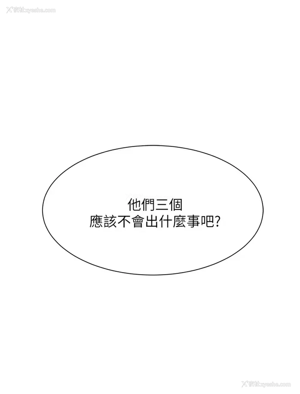 1P - 谁说理组没正妹