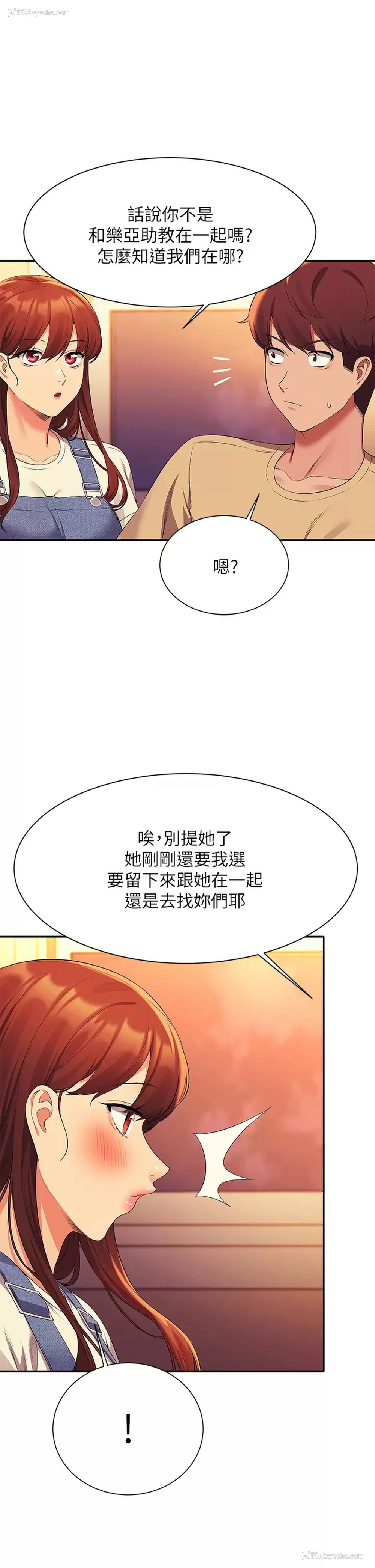 21P - 谁说理组没正妹
