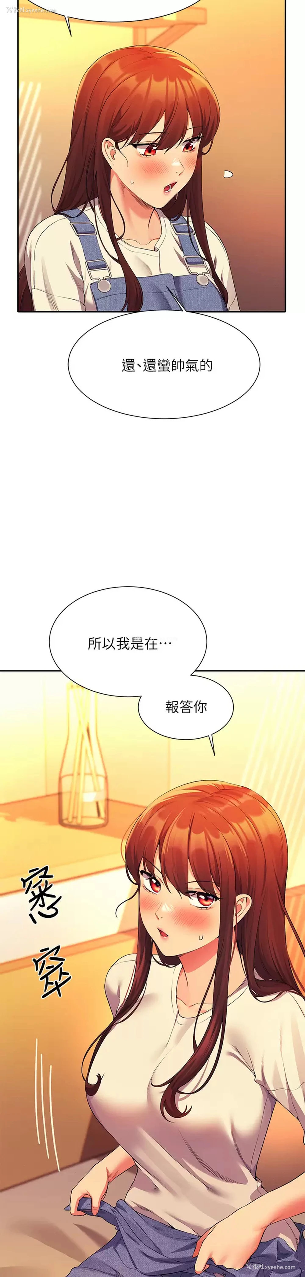 26P - 谁说理组没正妹