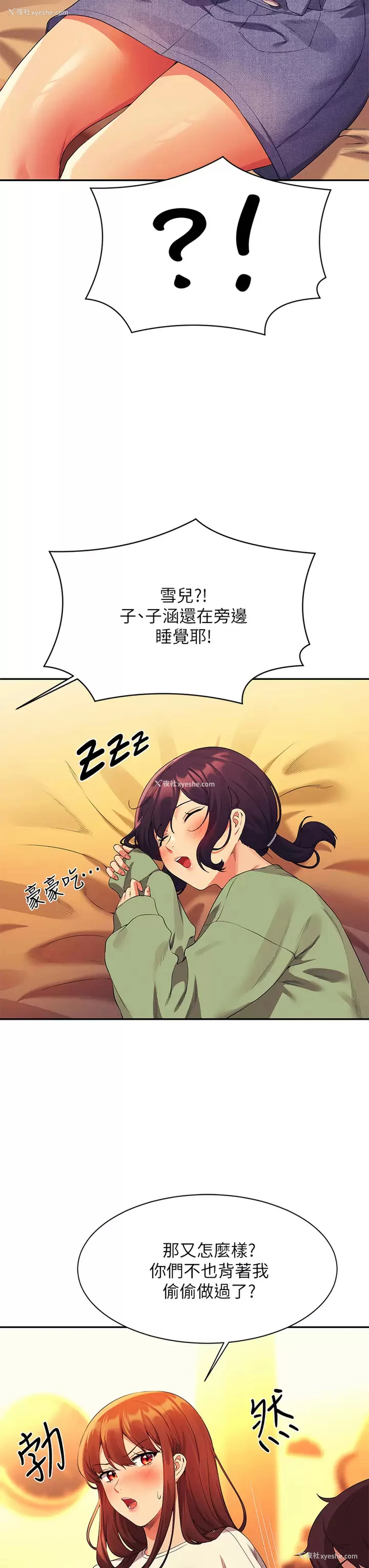 27P - 谁说理组没正妹
