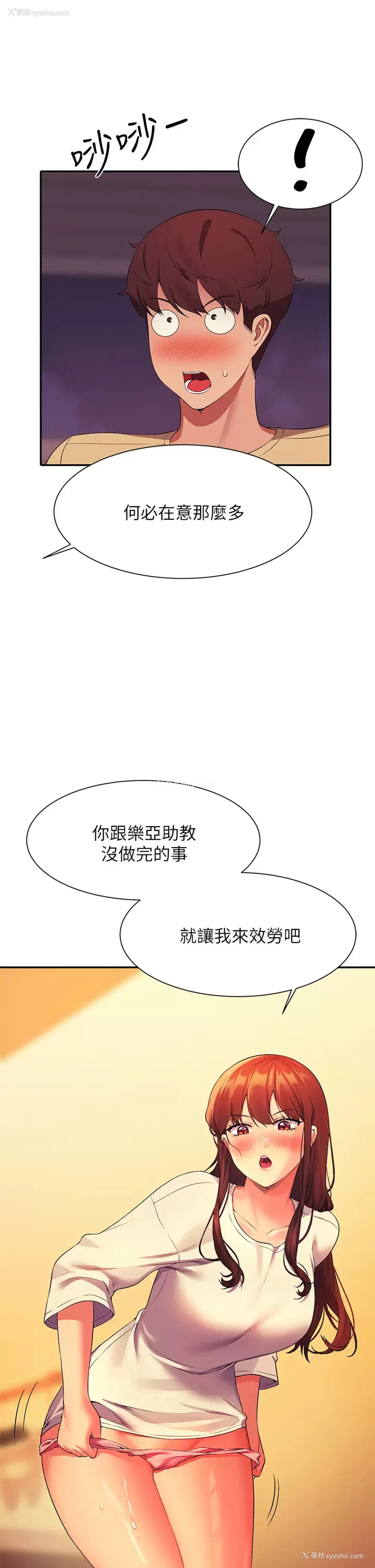 29P - 谁说理组没正妹