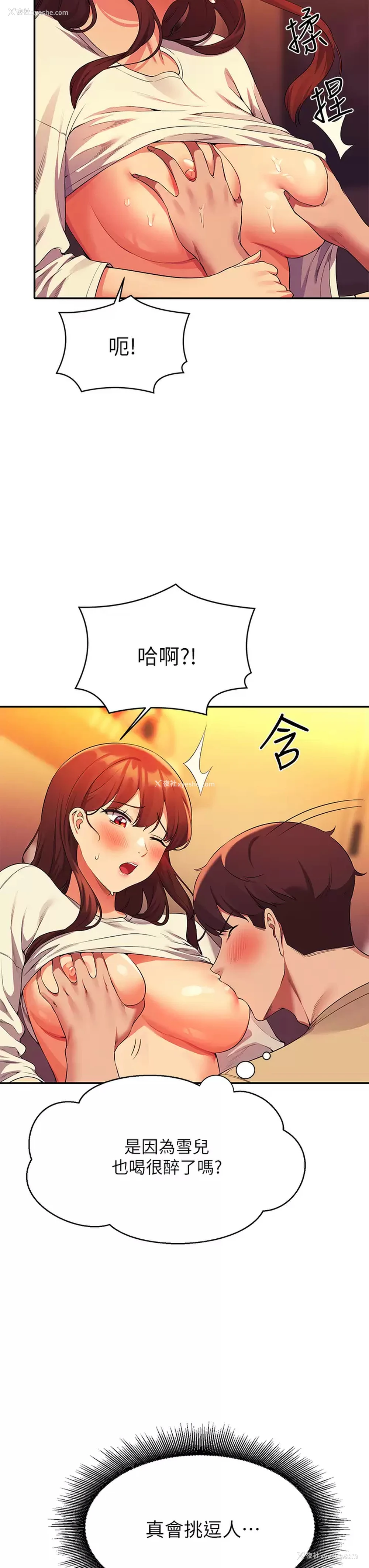 31P - 谁说理组没正妹