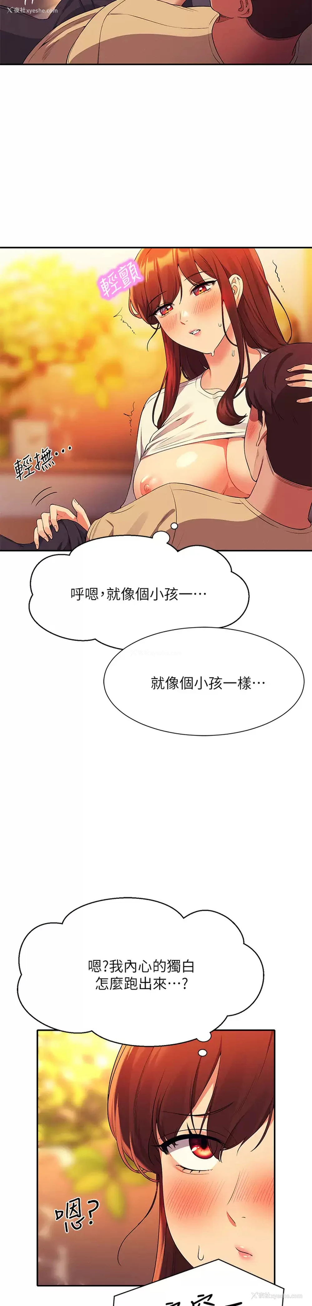 34P - 谁说理组没正妹