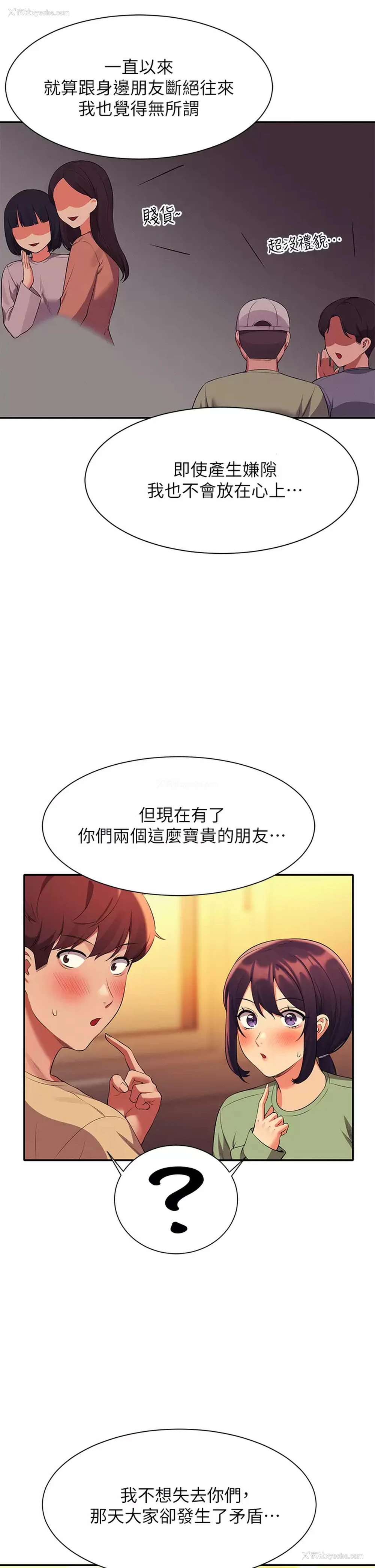 38P - 谁说理组没正妹