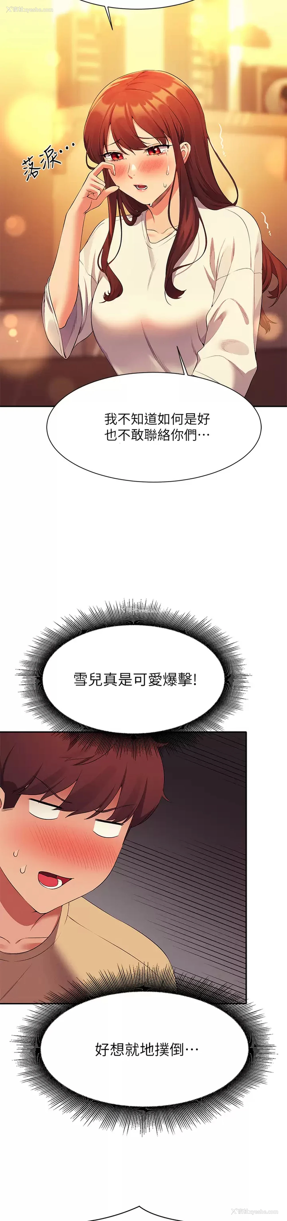 39P - 谁说理组没正妹