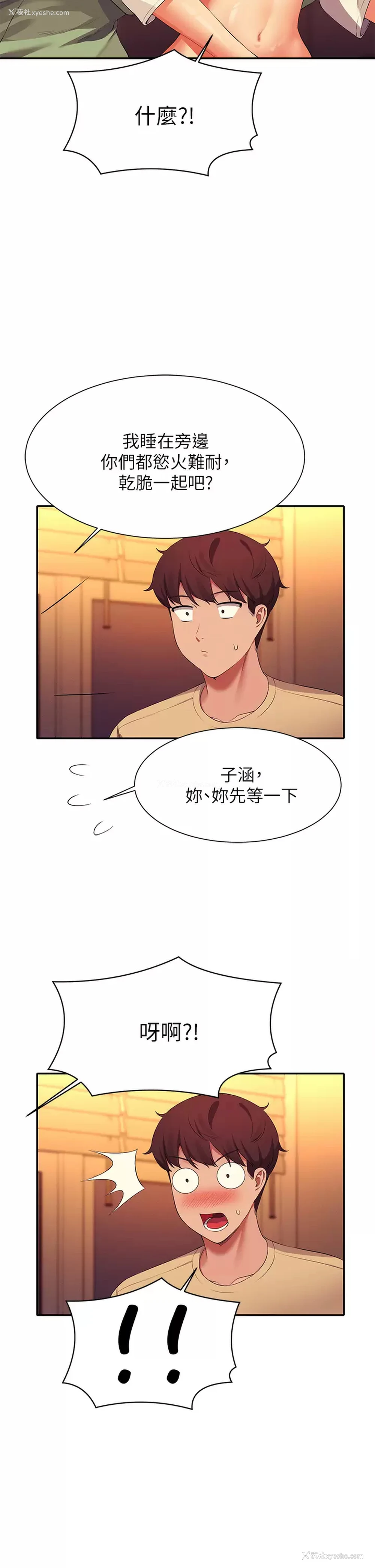 42P - 谁说理组没正妹