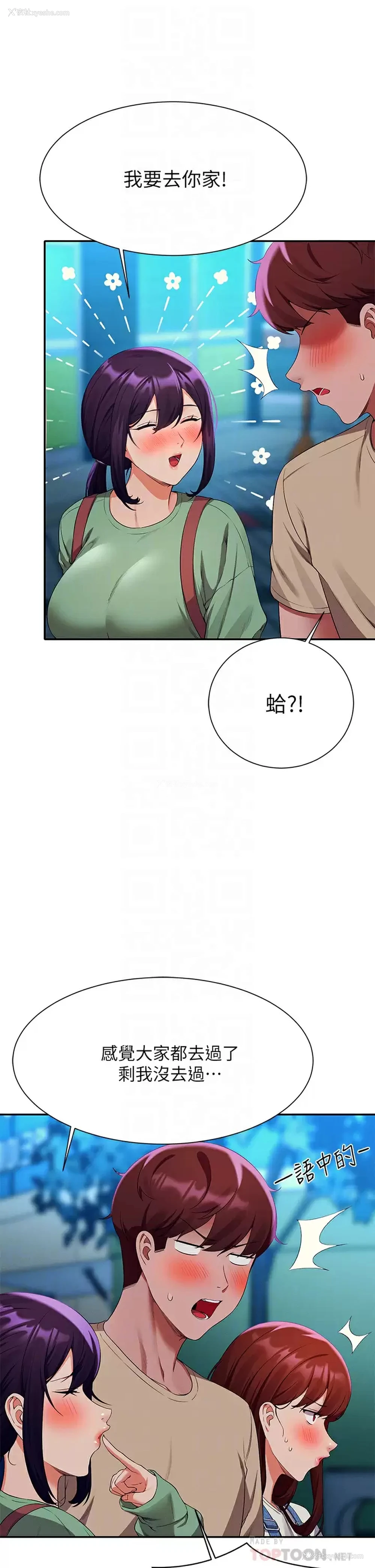 6P - 谁说理组没正妹