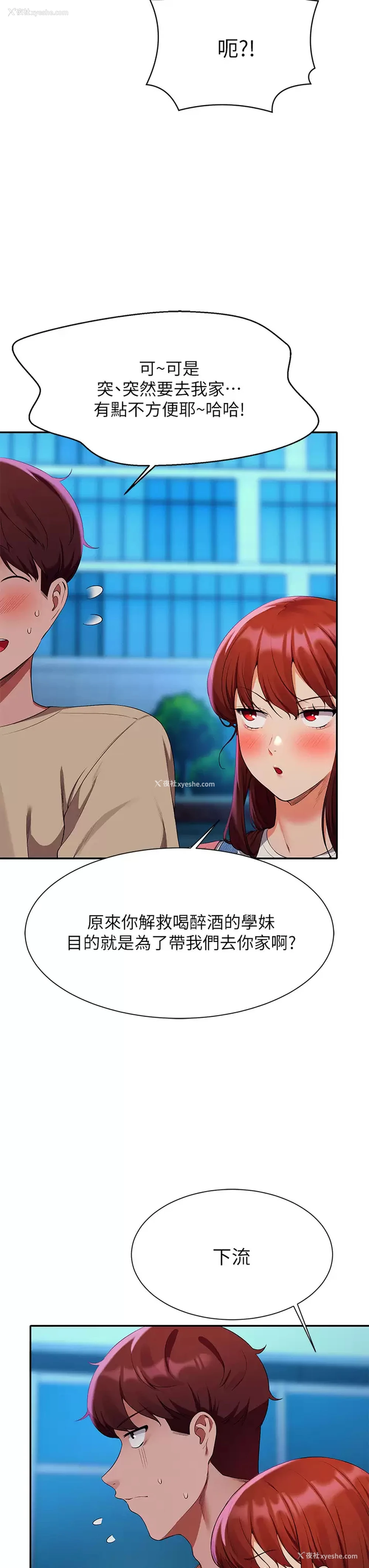 7P - 谁说理组没正妹