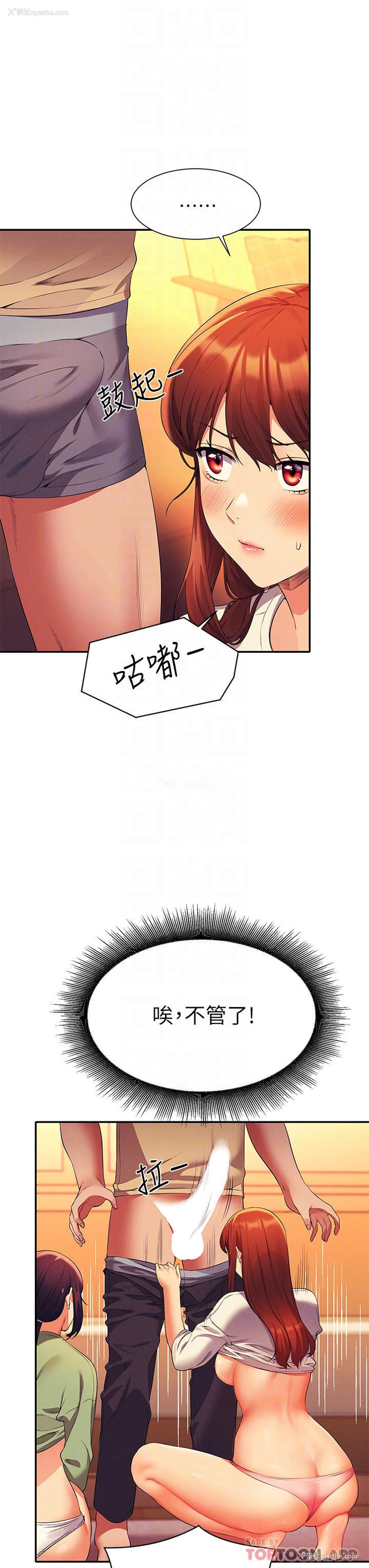 10P - 谁说理组没正妹