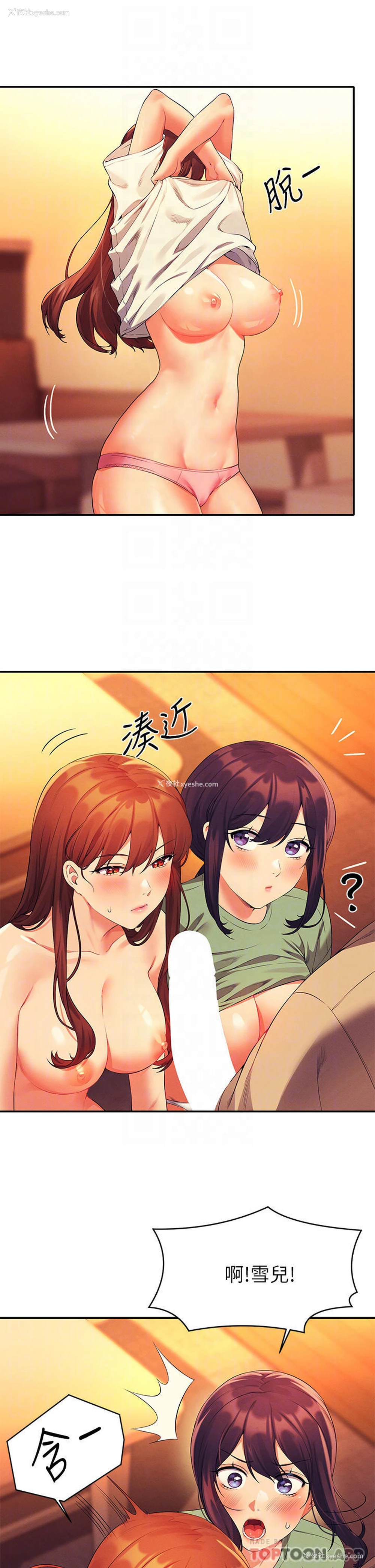 12P - 谁说理组没正妹