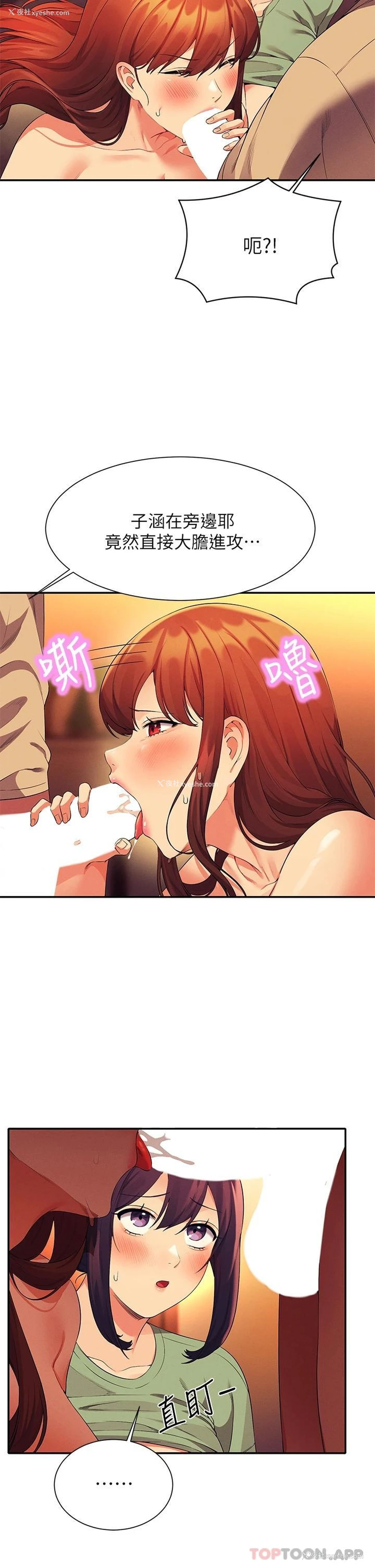 13P - 谁说理组没正妹