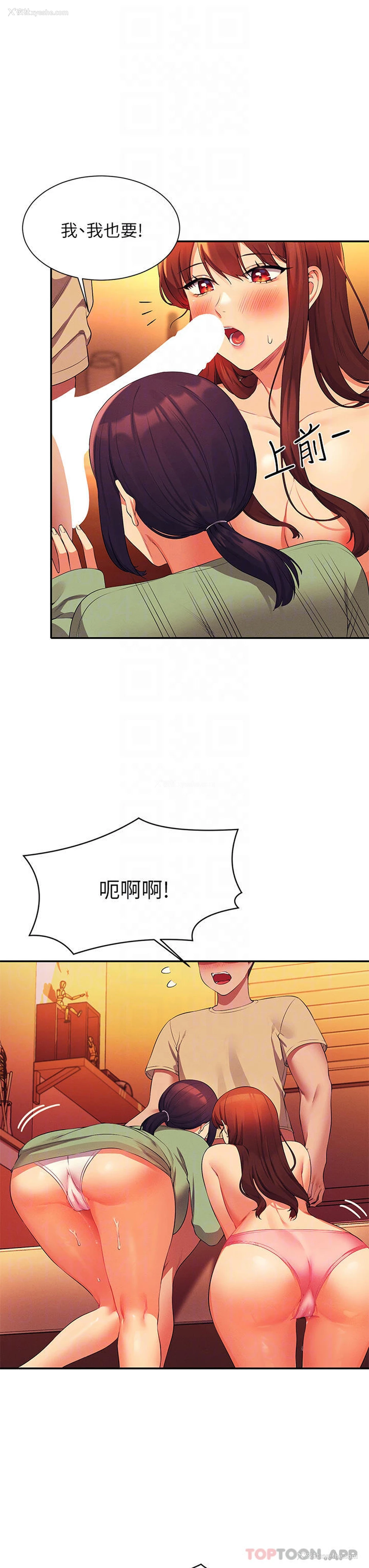 14P - 谁说理组没正妹