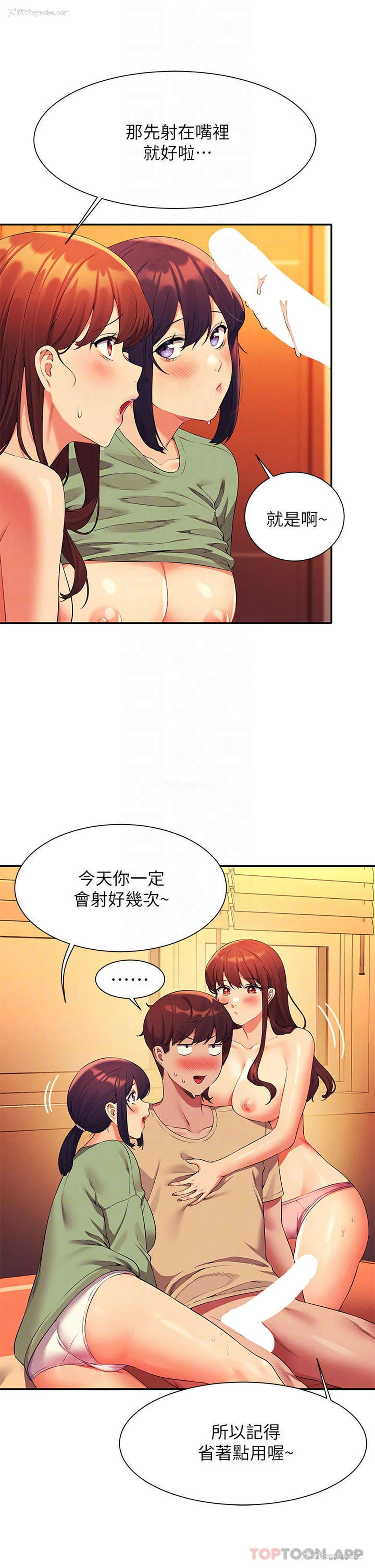 16P - 谁说理组没正妹