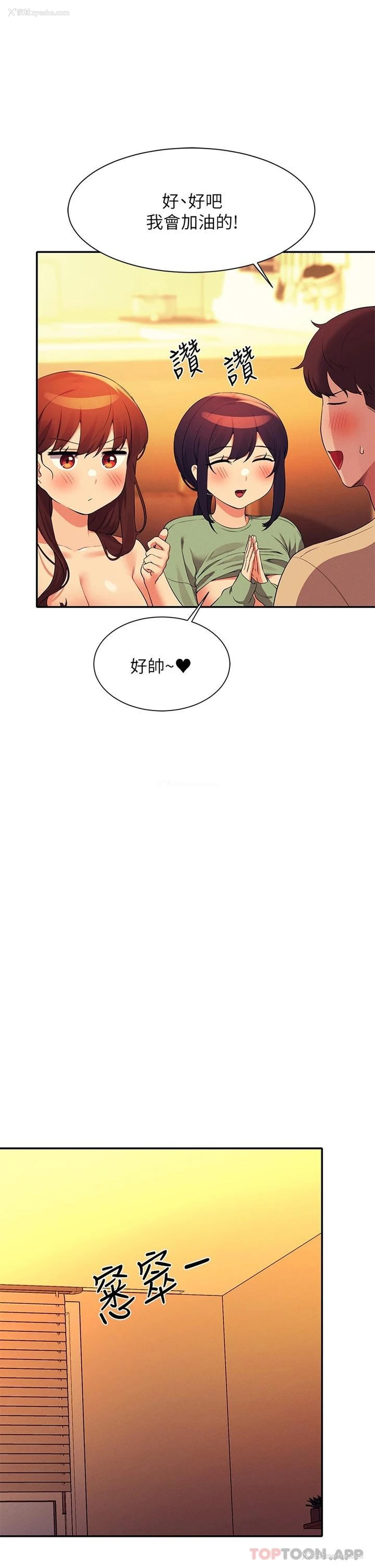 17P - 谁说理组没正妹