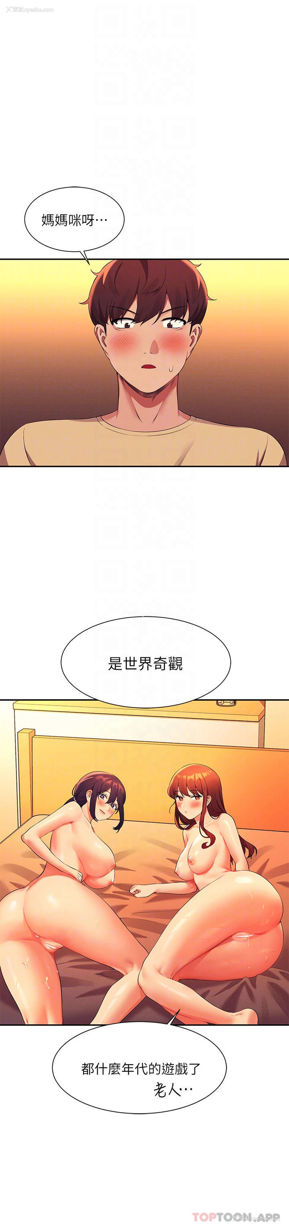 18P - 谁说理组没正妹