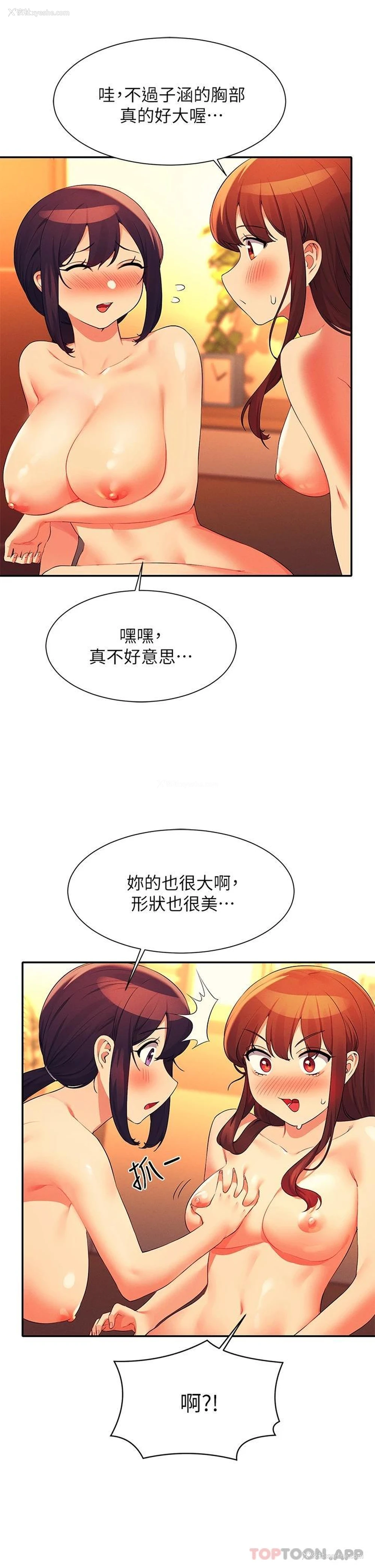 19P - 谁说理组没正妹