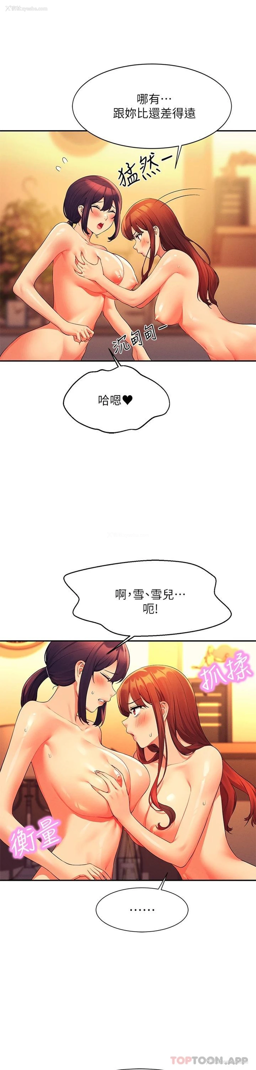 20P - 谁说理组没正妹