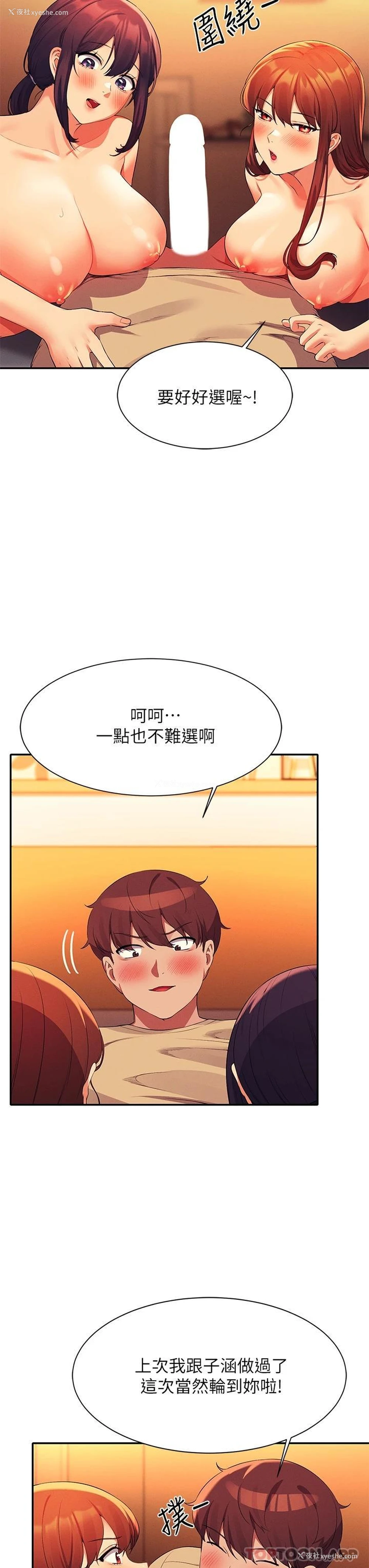 22P - 谁说理组没正妹